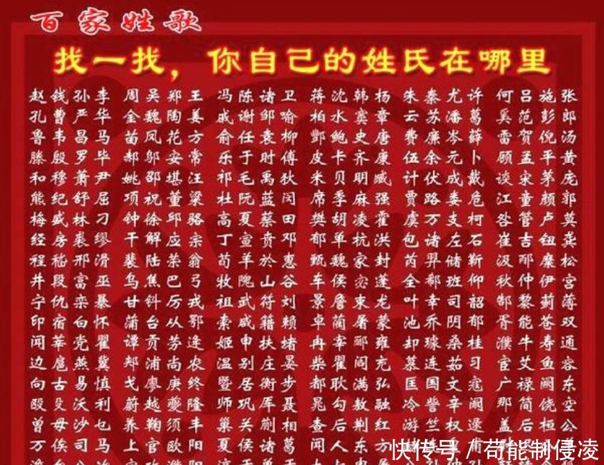 姓氏|这个姓氏被称为神仙姓氏,后人却无法接受,纷纷改姓!