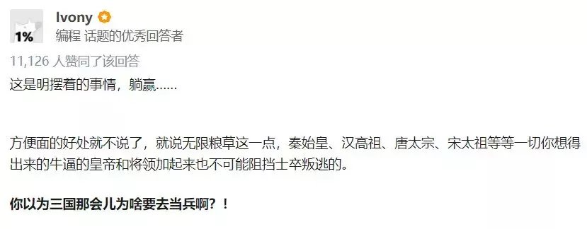 中日|为了实现诸葛亮的人生理想，中日网友操碎了心