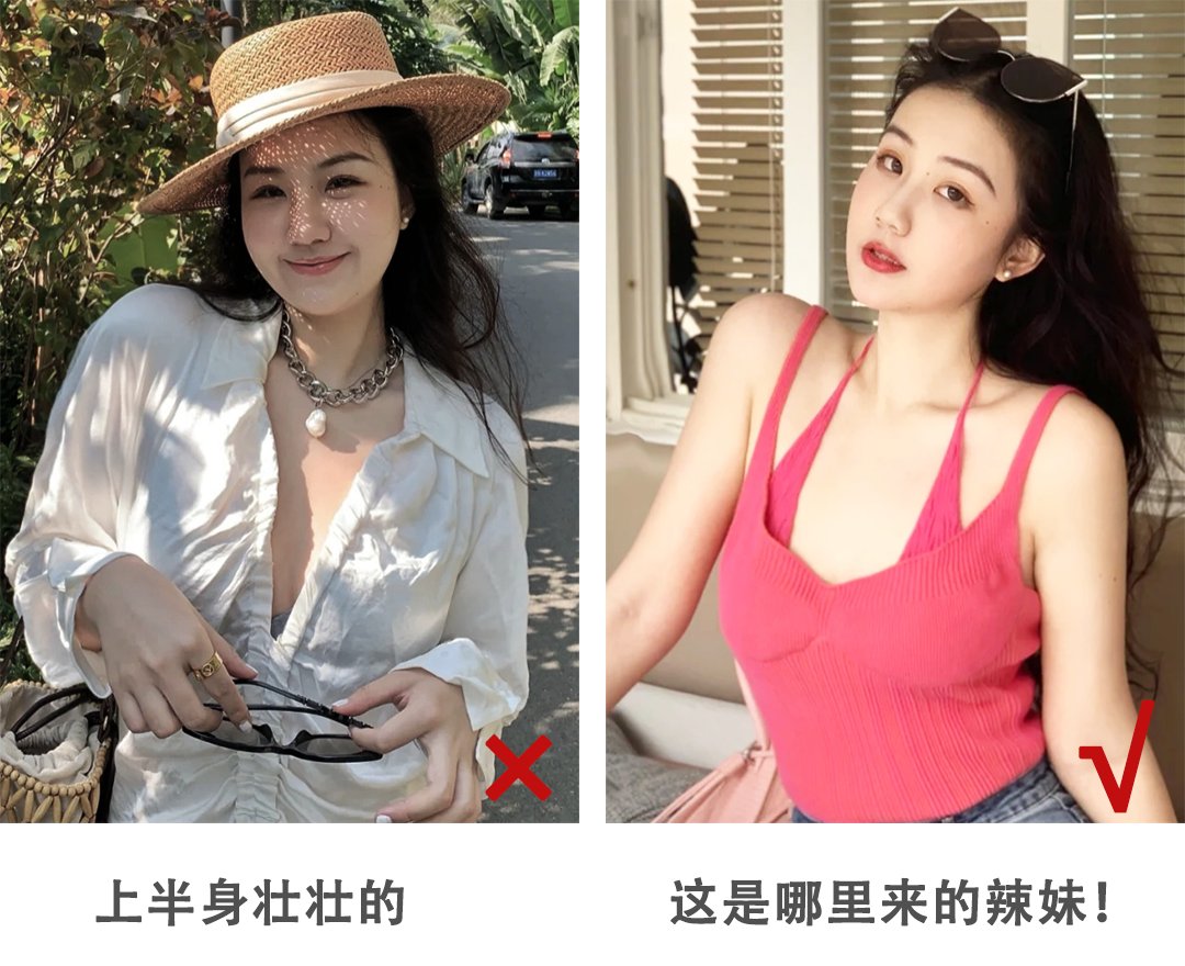 姐妹|“渣女衫”是什么鬼？小个子穿也太好看撩人了