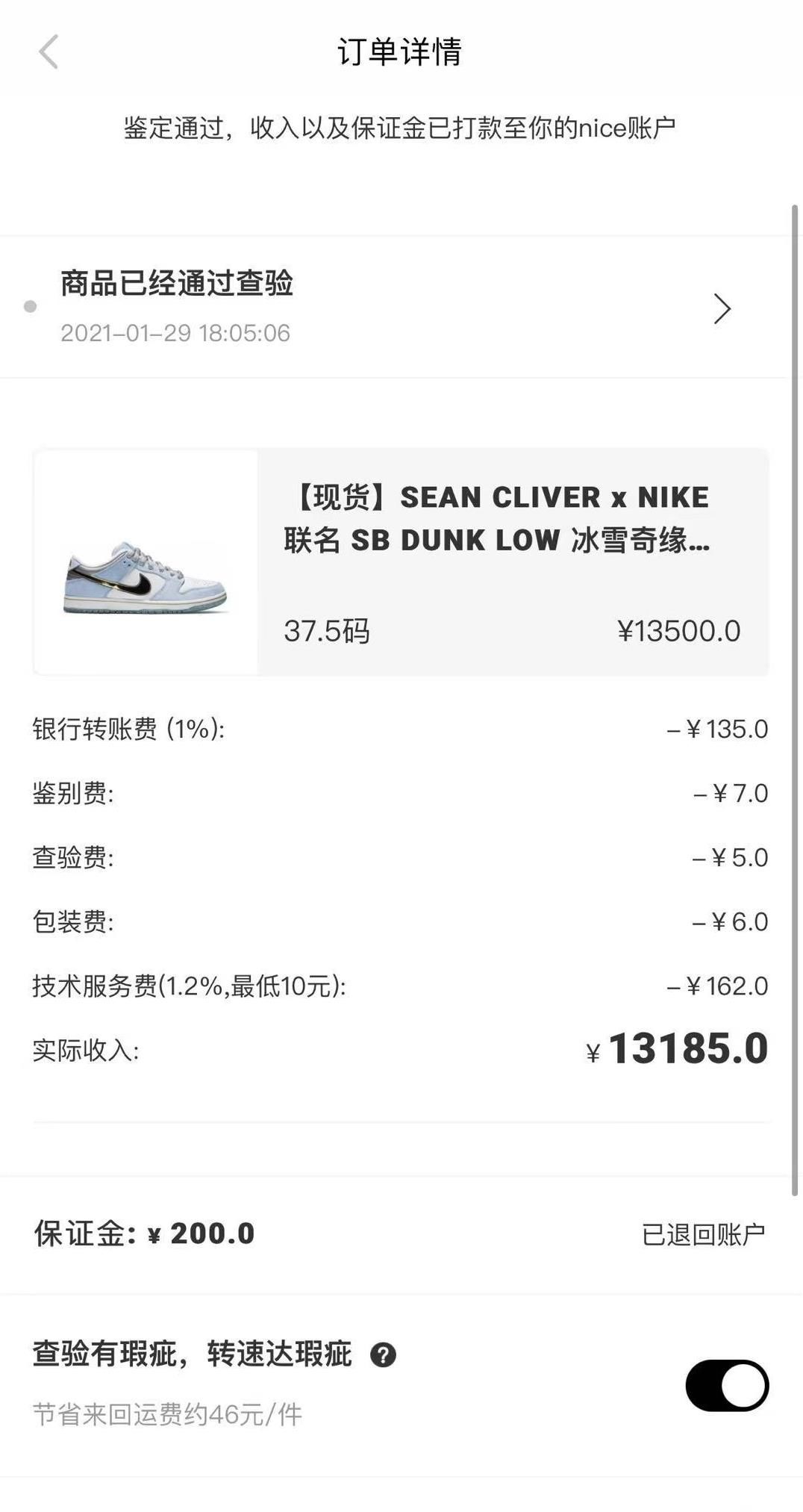 品牌方|原价1599元的耐克鞋被炒到3万，“炒鞋”究竟是投资还是智商税？