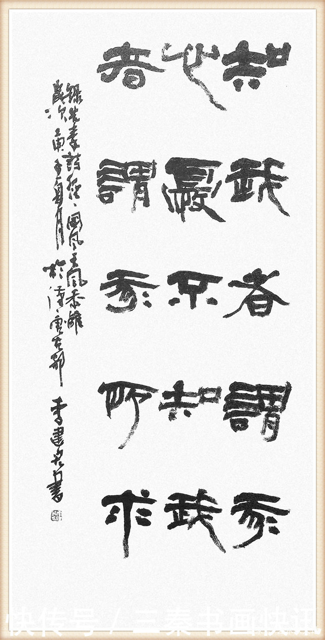 李建宏|李建宏书法作品欣赏