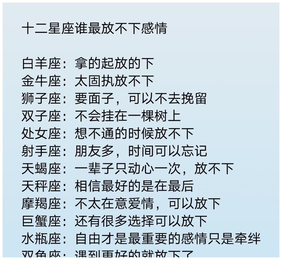 第六感|十二星座谁的第六感最准，谁最放不下感情？十二星座的可爱之处