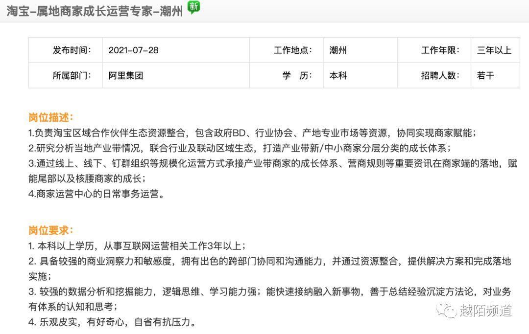阿里|2000字拆解阿里属地商家运营