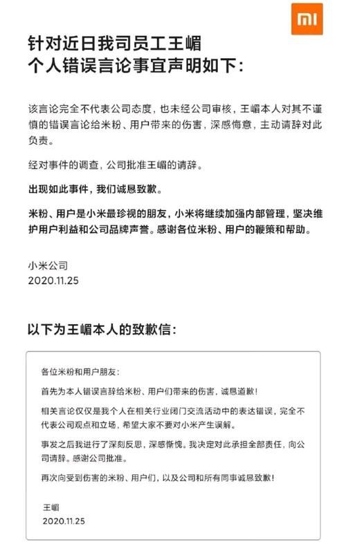 惹怒|小米高管发表言论惹怒米粉：谁说我们屌丝都行，唯独你们不行