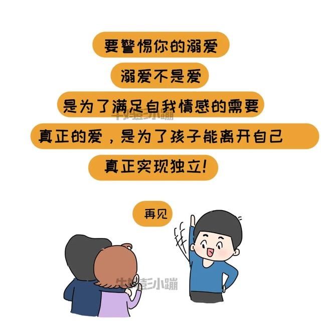 养育|独生子女养育，这3个养育大坑，要避开