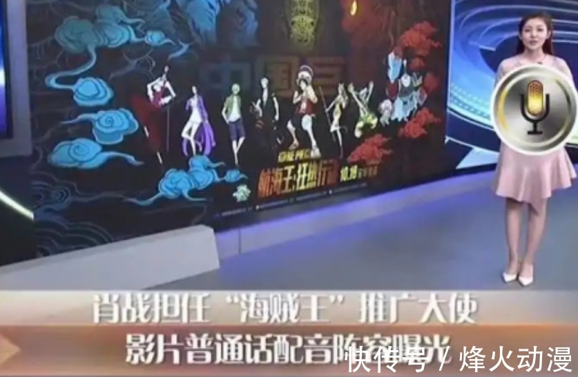 形象大使|肖战担任海贼王推广形象大使,评论却说:海贼王是肖战带火的