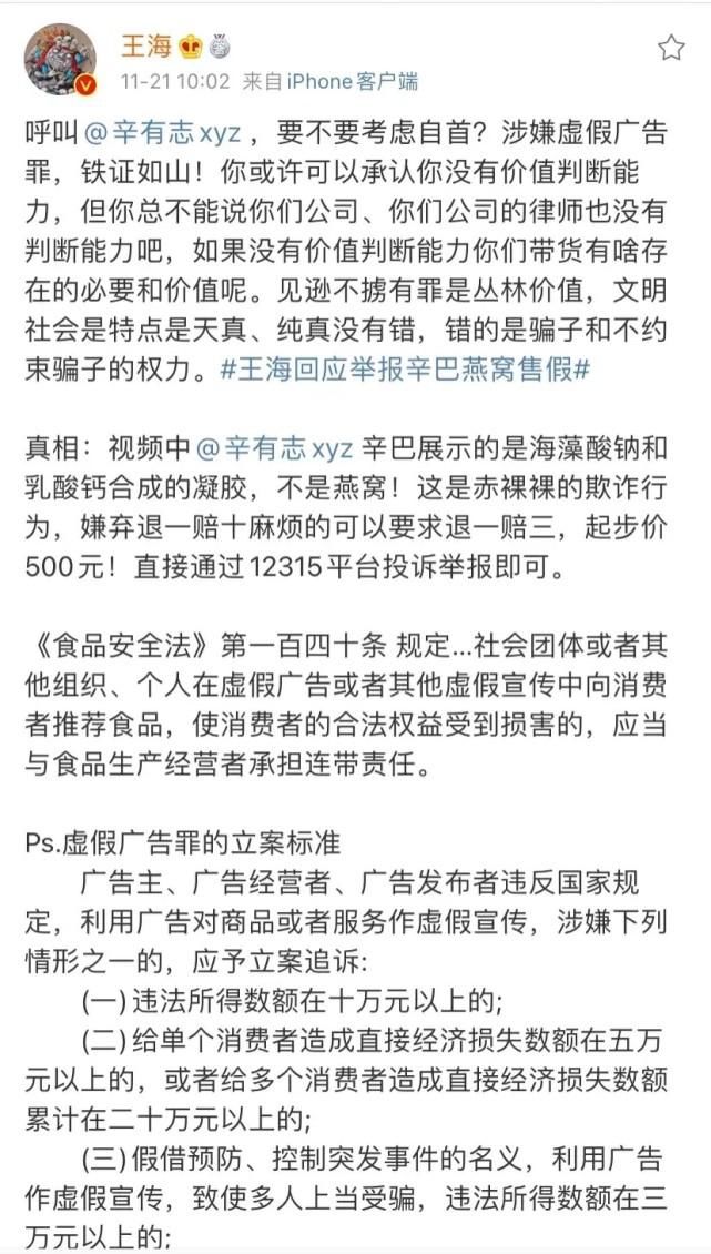 用心|超级网红辛巴：在中国做供应链，我不服任何人！没人比我更用心！