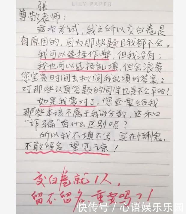 小学生作文《我的妈妈》，连老师都看不下去了你是抱养的吧！