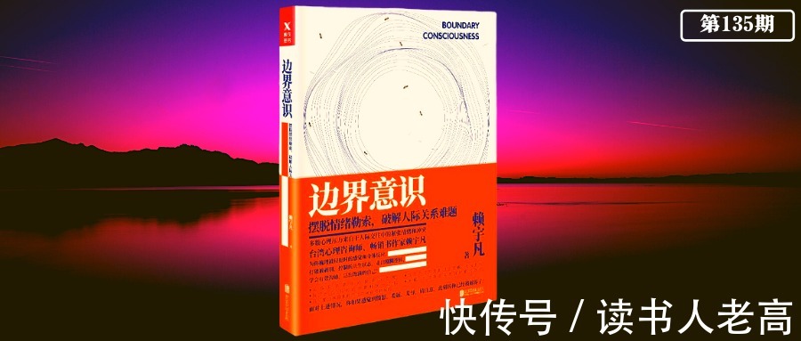 人际关系&为什么要说?为他人着想,会让你不开心!| (深度好书)