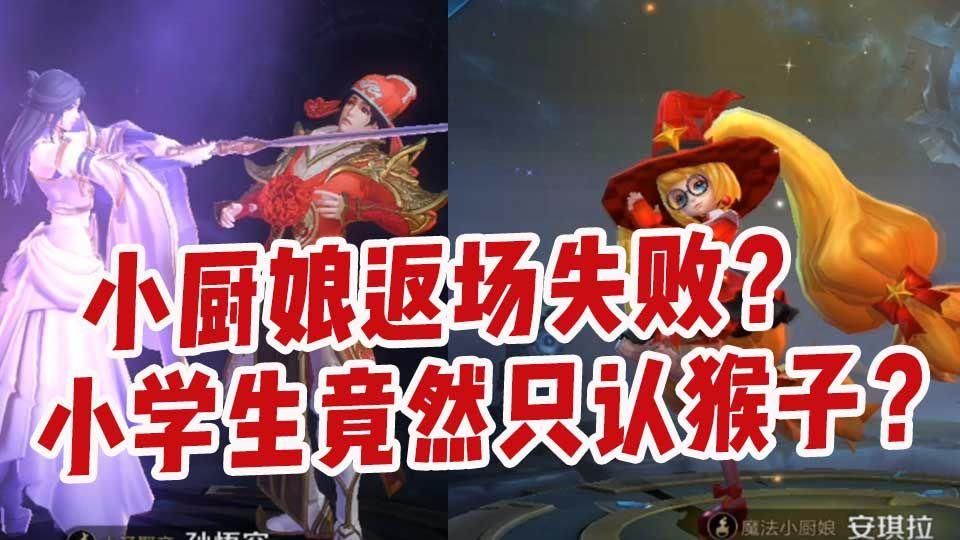 良心|王者荣耀：大圣娶亲白虎志将上架，皮肤返场限时免费，天美良心了