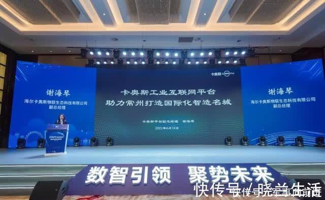 互联网|一日之间南拓北进,卡奥斯书写装备行业工业互联网“双城记”