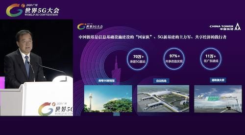 基站|中国铁塔佟吉禄：累计承建5G基站项目超70万