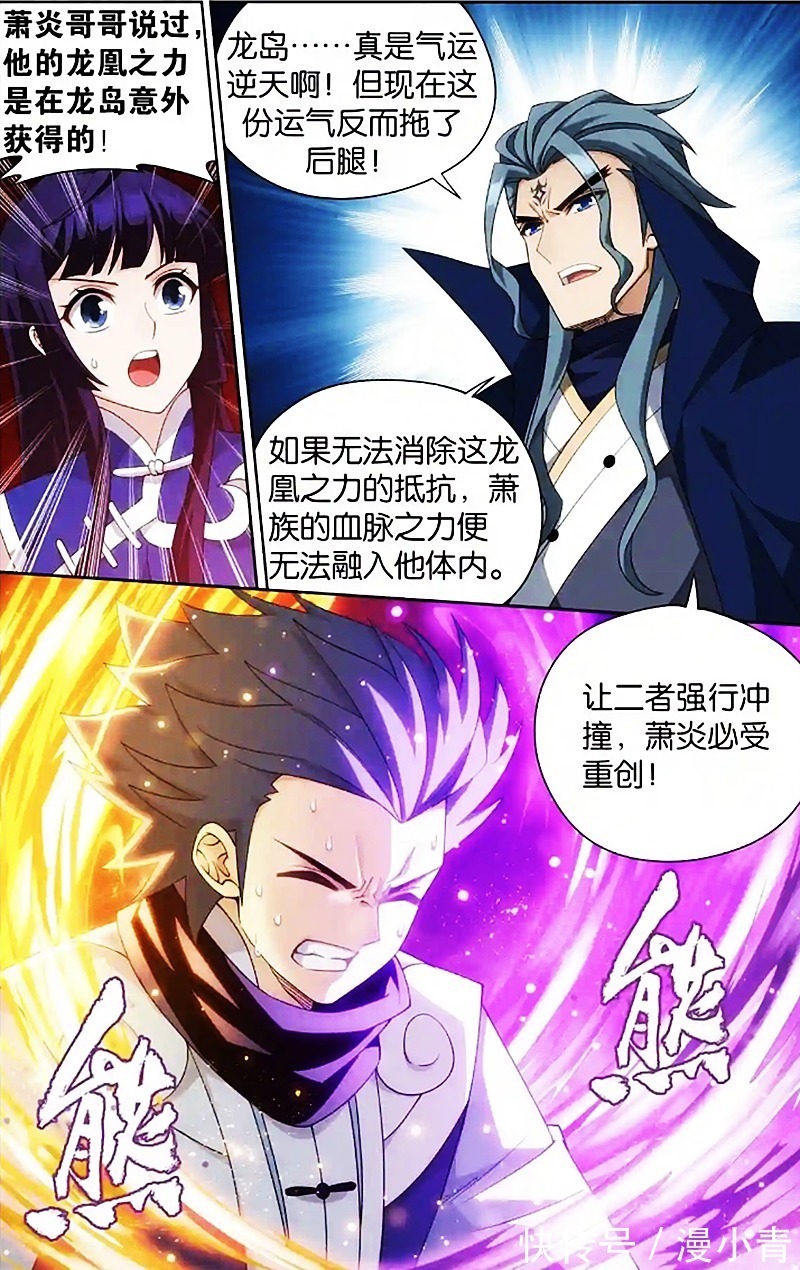 萧玄#萧炎融合三家血脉,虫皇却想捷足先登?你面对的可是半步斗帝