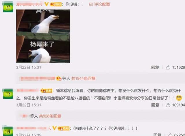 “漫画腰”作者喊话杨幂后删文，不怪粉丝反应激烈，杨幂确实无辜