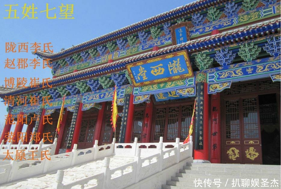 五姓|唐朝五姓七望的兴衰,与李世民的恩怨纠葛,五姓凭什么这么狂