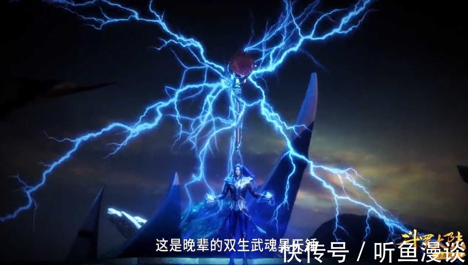 海龙|斗罗大陆:盘点唐三将昊天锤踩在脚下的名场面,每一次情绪都不同