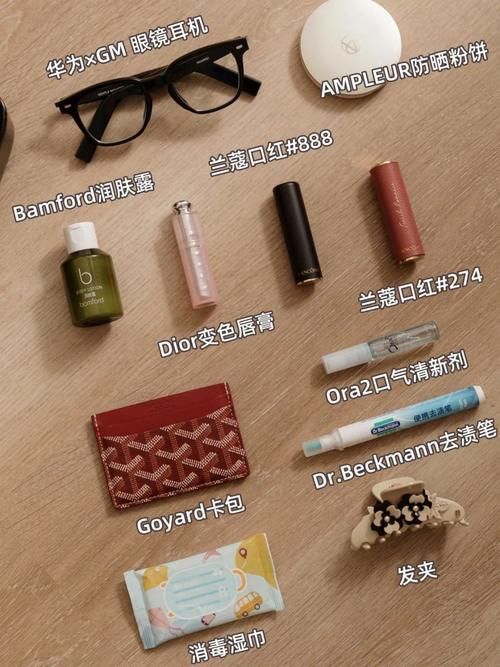 复工翻包记｜上班族女孩包里都有什么？