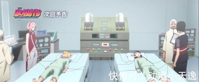 佐良娜|博人传:佐良娜、巳月和博人被打成重伤,鸣人、佐助和大蛇丸怒了