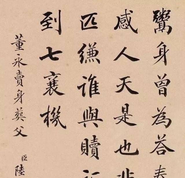 张百熙&陆宝忠、张百熙、徐郙、吴树梅,四位清末官员的书法还真好