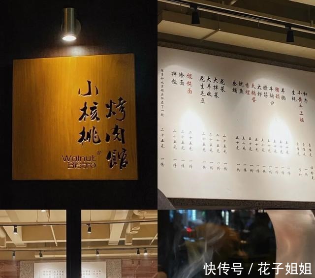 2021年的第一顿烤肉局,准备好约上谁去吃了吗~