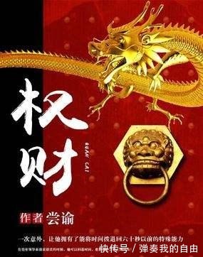 阴谋|五本经典官场小说,阴谋与权力斗争,官海中沉浮。