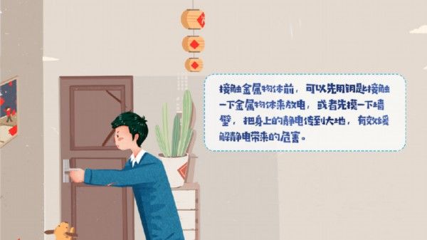 秋冬季防静电，这份秘笈请收好！