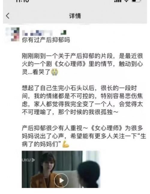 《女心理师》播出受网友肯定，海内外观众大呼“真实”