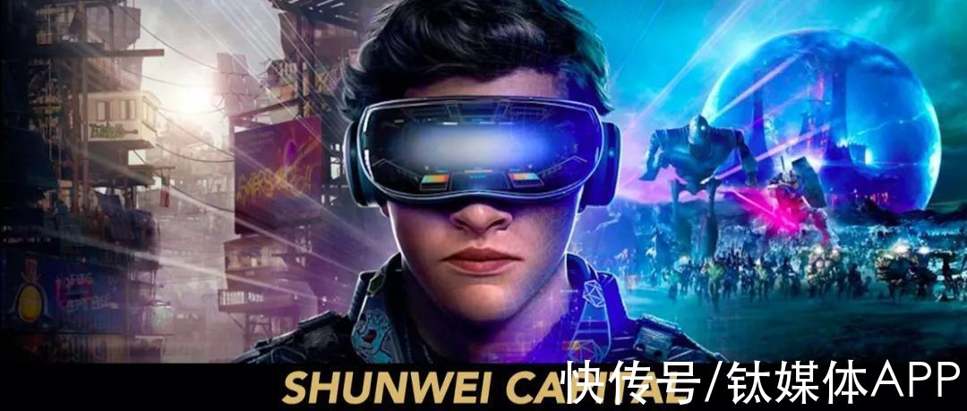 3d|顺为资本冯铮：我们距离《头号玩家》中的「Metaverse」还有多远？