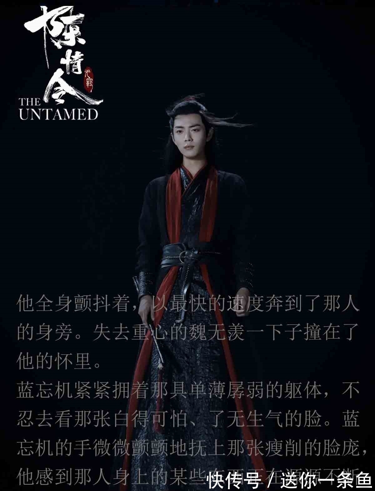 jie$琴笛啸九天88|一个白色挺拔的身影出现,蓝湛一看竟是他