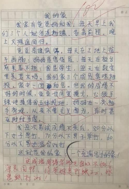 小学生作文《给爸爸的一封信》，100字用11个成语，网友甘拜下风