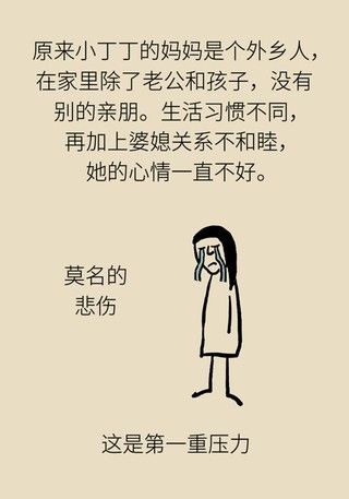 代理型孟乔森综合征|不断编造孩子患病？警惕妈妈患“代理型孟乔森综合征”