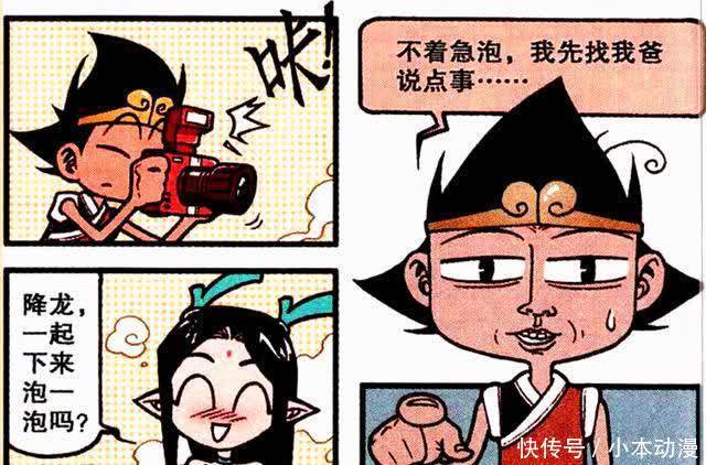 降龙漫画：熊猫老爹遇女神温泉，降龙看穿一切，却决定拍照留念