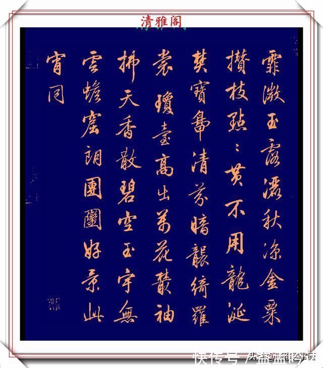 张即之#清代行书的巅峰作品,承袭王羲之笔法,而又独具风格,真书法品鉴