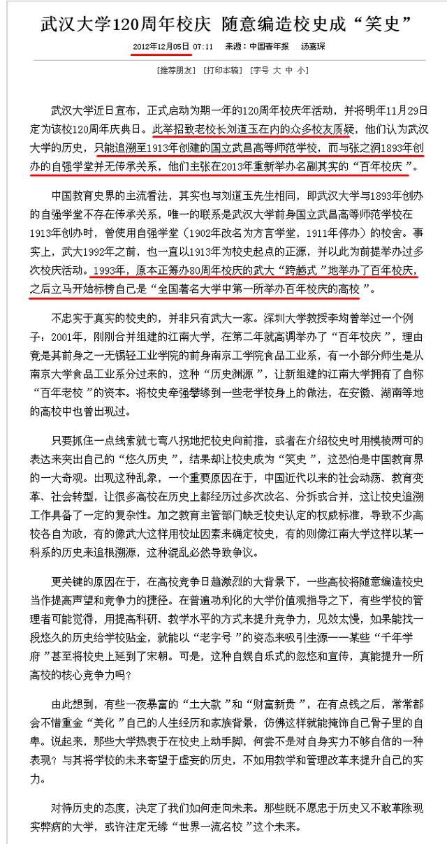 南昌大学迎来百年校庆！武汉大学，湖南大学笑了：我们才是老前辈