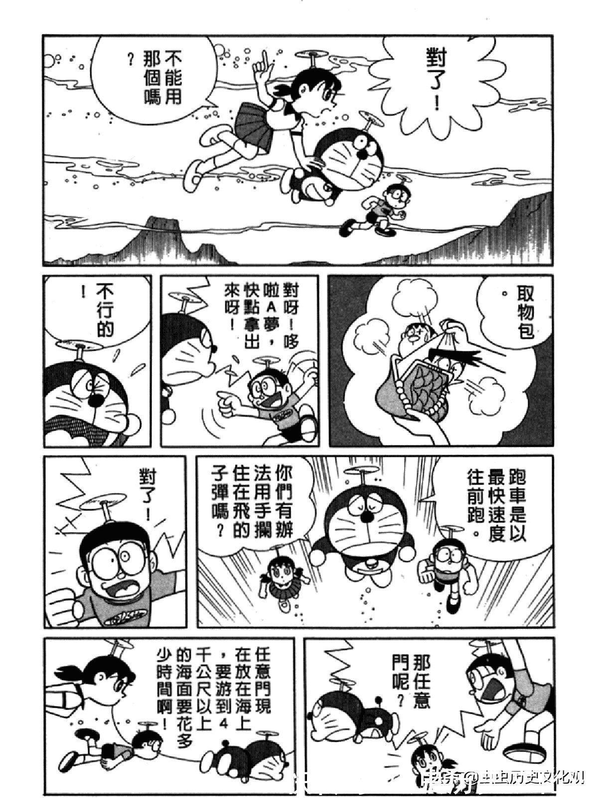 大雄|哆啦A梦超长篇第四卷 大雄在海底鬼岩城堡