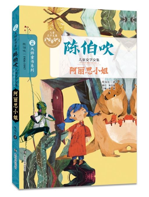 宝山区图书馆！乘着声音的翅膀，陈伯吹国际儿童文学奖经典作品飞入万家点亮童心