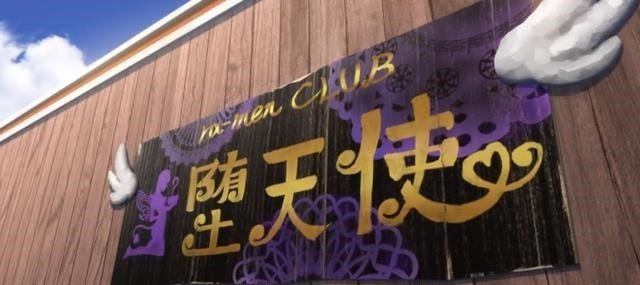 顾客|国内某校内一家比较特别的食店，以“堕天使”为名的角色你想到谁