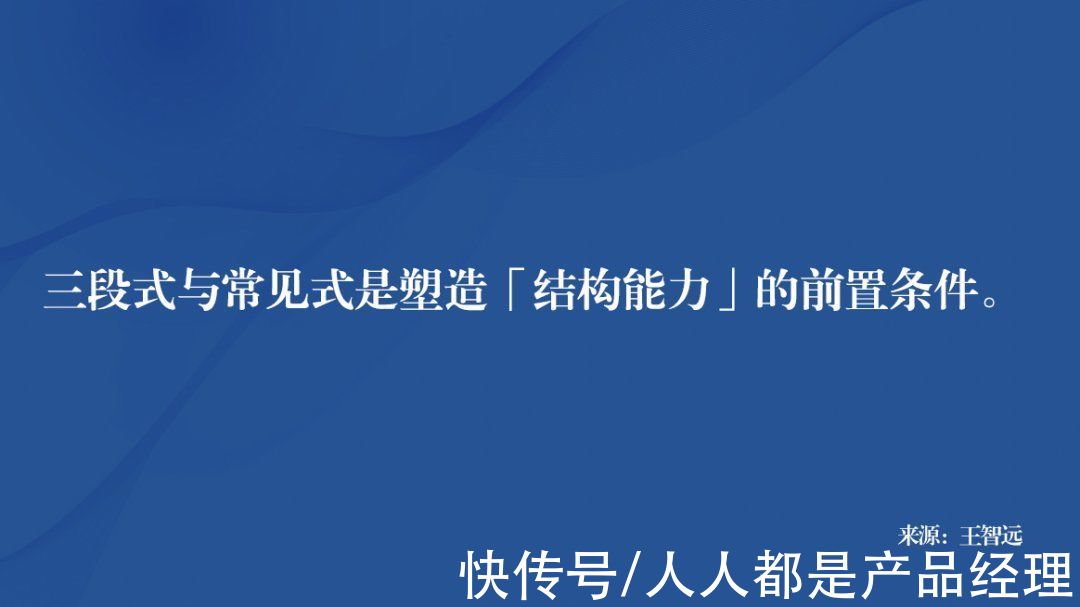 结构化思维|结构力差，怎么办？