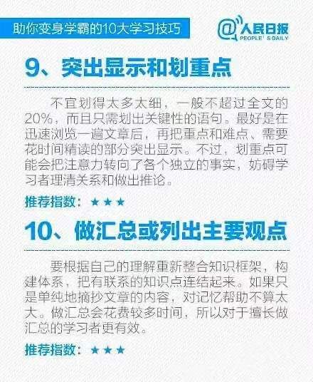 各地寒假提前，期末考将至！送上备考秘籍