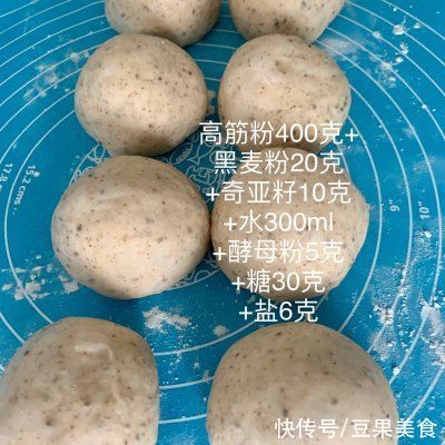 技能|奇亚籽黑麦贝果的技能必须get