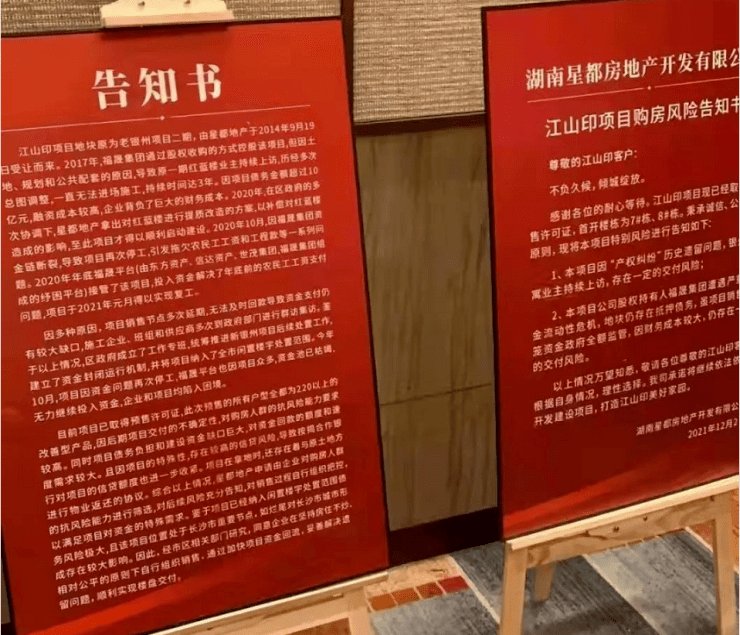 岳麓区|擅自加层建设!岳麓区江山印项目被行政处罚