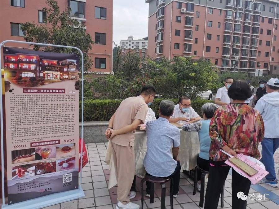 红山圣都|中医义诊在路上——慈惠仁应邀参加红山圣都社区中秋活动