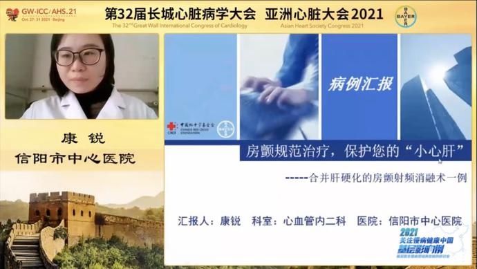 华法林|2021“关注慢病 健康中国”基层影响例全国优秀病例分享会举行