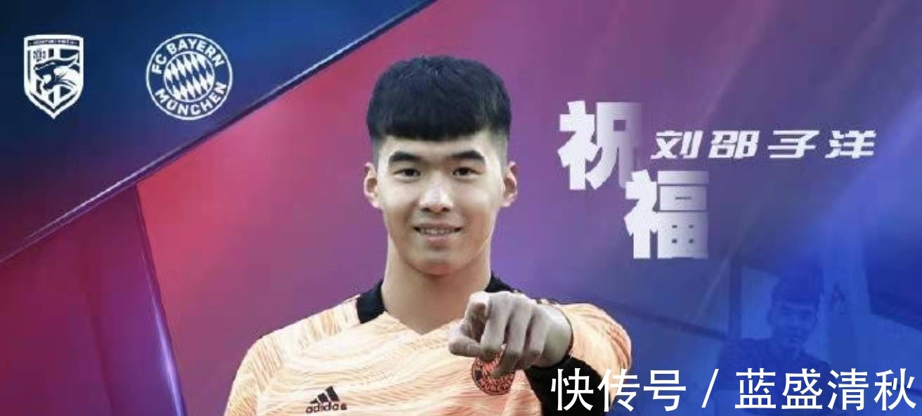 加盟|打破次元壁!“肖俊光”加盟拜仁,首位加盟中国球员却另有其人!