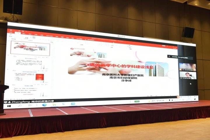 防治|省妇幼保健院（集团）座谈会暨“山东省遗传病防治专科联盟”成立