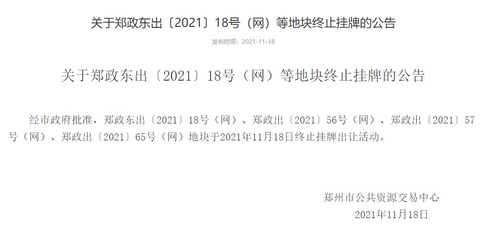 郑政|二轮供地最低收金出炉，这座省会城市仅1宗地块溢价