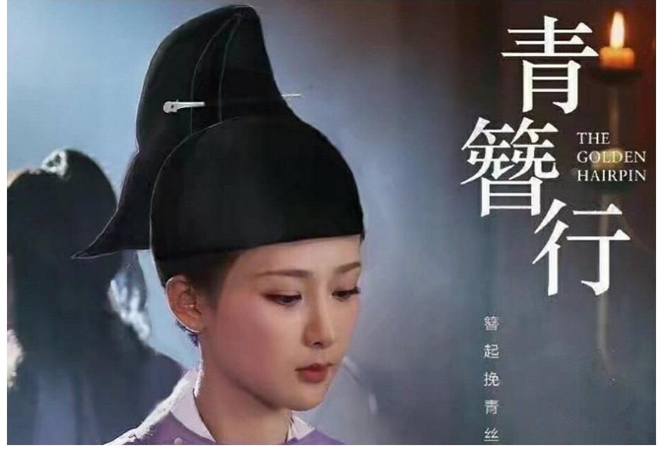 原著|網(wǎng)曝《青簪行》將重拍！3方面點(diǎn)明問題核心，AI換臉已然不可取