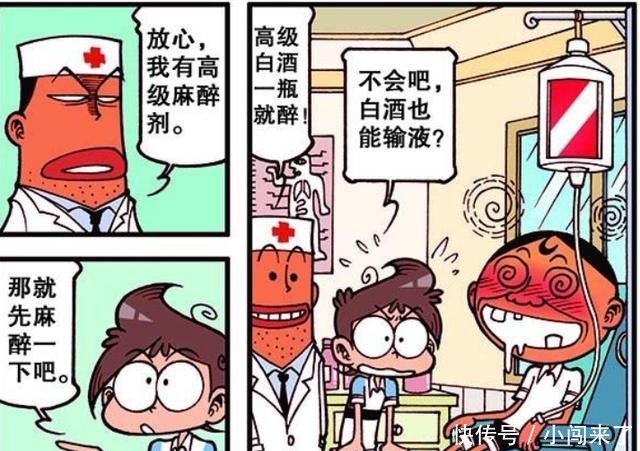 开水|漫画，奋豆洗澡越来越脏？发烧的奋豆可以煮开水！