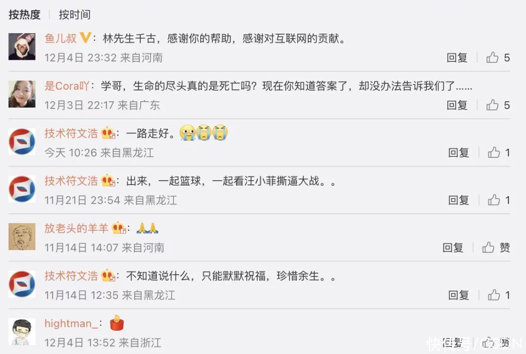 干货分享(沉痛哀悼七字挽联大全)悼念老人花圈挽联词,沉痛悼念织梦创始人林学先生,他为网站开源系统打开了大门!, 干货分享(沉痛哀悼七字挽联大全)悼念老人花圈挽联词,沉痛悼念织梦创始人林学先生,他为网站开源系统打开了大门!,