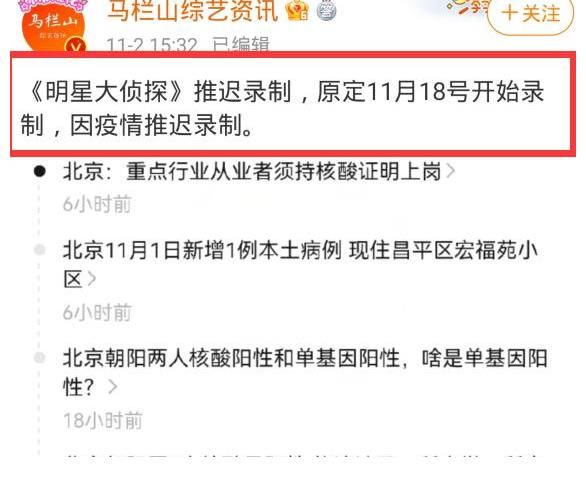 《明侦》录制时间推迟，节目组为撒贝宁付出太多，12月上线有难度